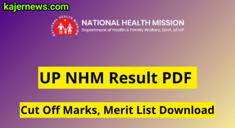 Staff Nurse, Pharmacist Merit List PDF, Cut Off Marks for the UP NHM 2023 Results