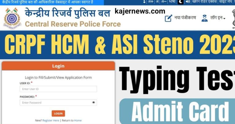 CRPF HCM Admit Card 2023 is Available for PST and Steno Skill Test