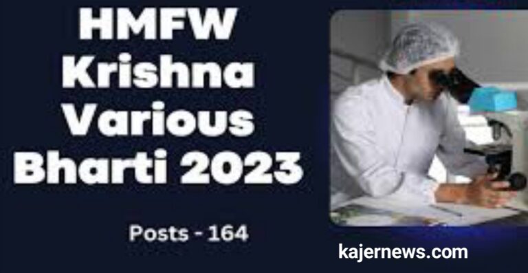 HMFW Krishna is hiring for 164 positions in 2023; apply online