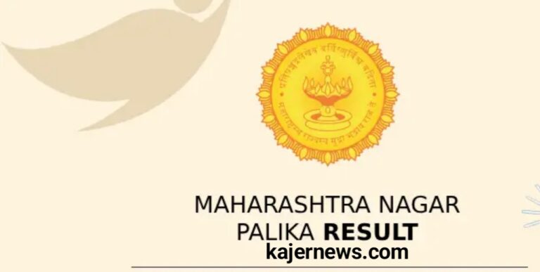 PDF, Cut Off, and Merit List for the Maharashtra Nagar Parishad Results for 2023