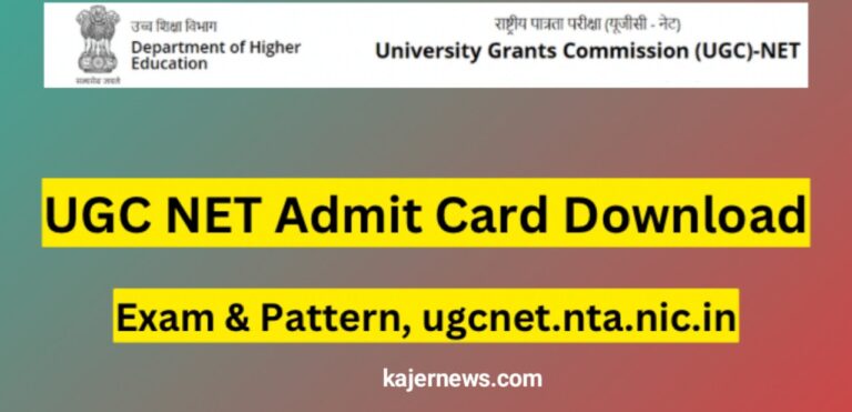 Exam City Intimation Slip & Admit Card for UGC NET 2023–available at ugcnet.nta.nic.in