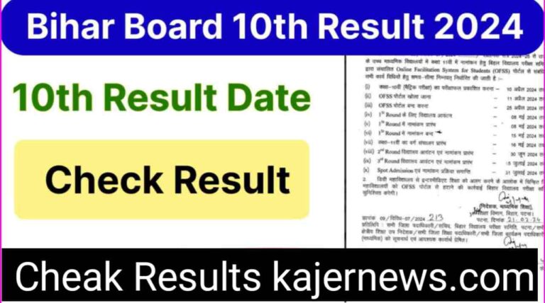 Check the Bihar Board 10th Result 2024 Date Out now.