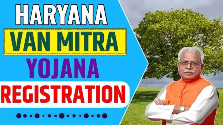 Haryana Van Mitra Yojana 2024: Eligibility, Application Form Link, रजिस्टेशन शुरू