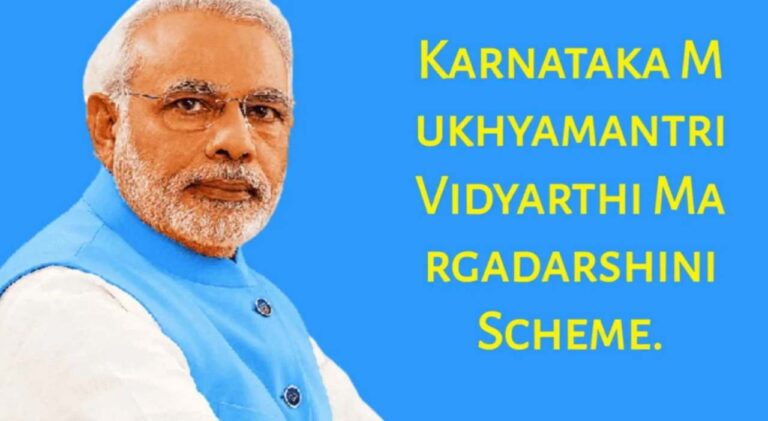 Karnataka 2023’s Mukhyamantri Vidyarthi Margadarshini Scheme: Online Registration, Beneficiaries List