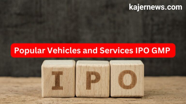 Lot Size, Reservation, Open & Close Date, Popular Vehicles IPO Grey Market Premium,