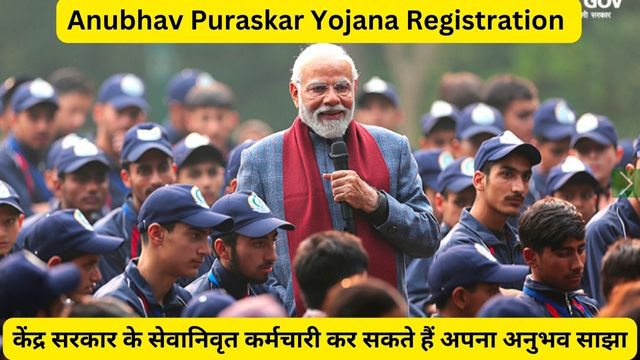 Register for the Anubhav Puraskar Yojana in PDF format by 2024 and apply online at pensionersportal.gov.in.