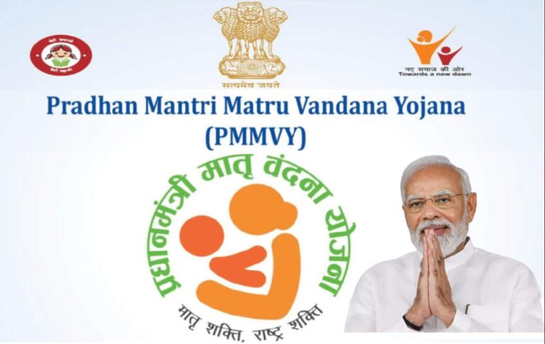 Advantages of the Pradhan Mantri Matru Vandana Yojana (PMMVY) and How to Apply