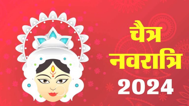 Chaitra Navratri 2024, Puja Vidhi, Tithi, Subh Muhurt