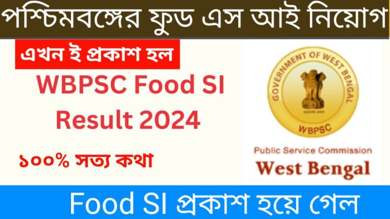 WBPSC Food SI Result 2024