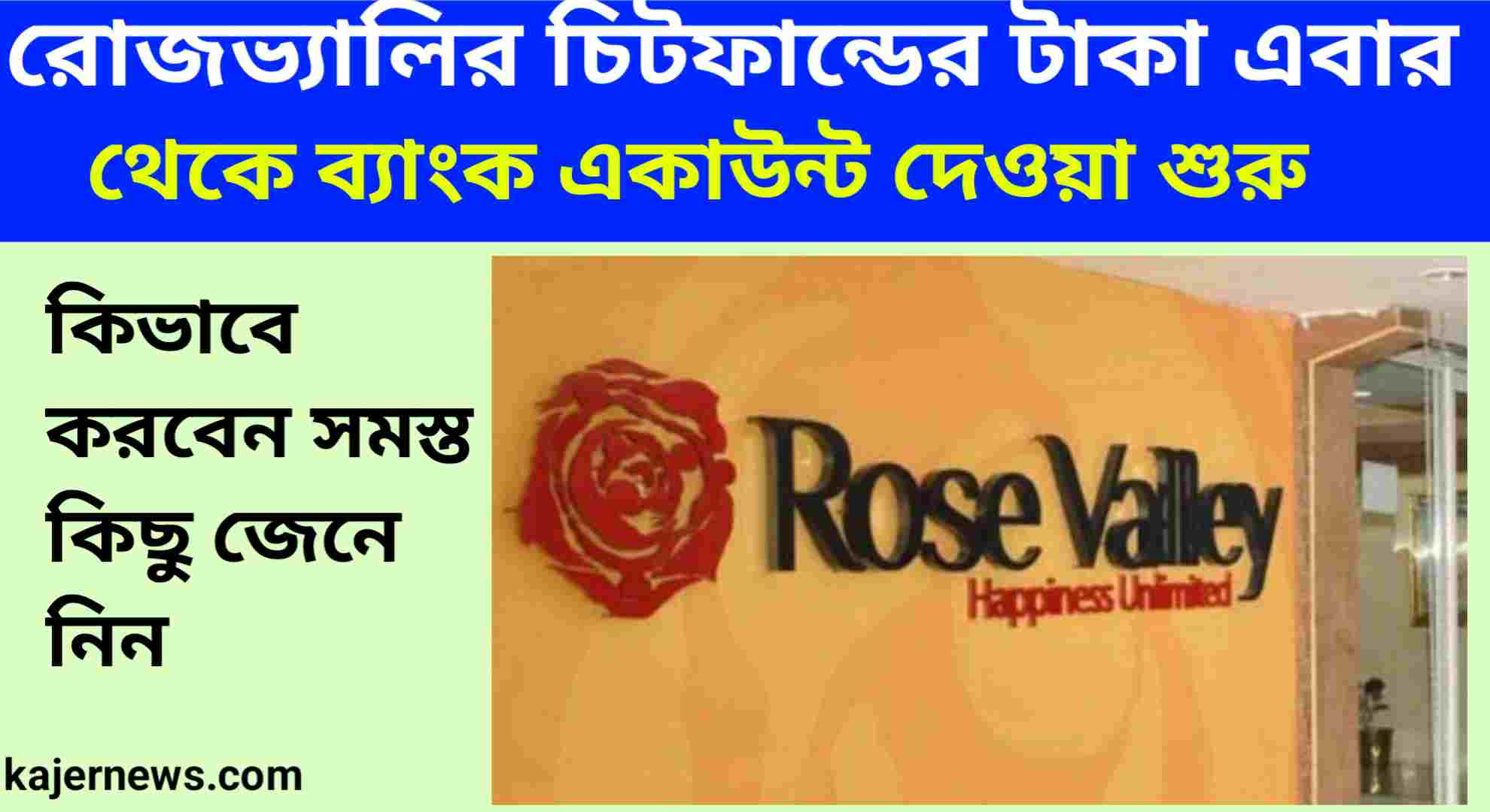 Rosevalley's chit fund money will be given to the bank account from now on,